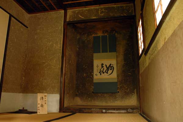 rikyu's tea room